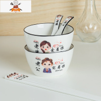 亲子碗情侣碗家庭碗碟套装家用组合家庭碗区分专人专用吃饭陶瓷碗 敬平 (老公,老婆)2碗2勺2筷子