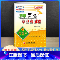 [正版]2023新版孟建平小升初英语人教版小学毕业升学考试模拟试卷小学毕业考试卷英语专项训练小升初毕业总复习真题卷练习