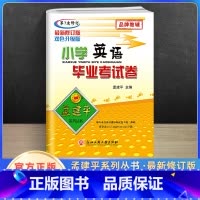 [正版]2023新版孟建平小升初英语人教版小学毕业升学考试模拟试卷小学毕业考试卷英语专项训练小升初毕业总复习真题卷练习