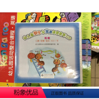 [正版]幼儿园快乐与发展课程教学CD 托班(儿歌/故事/音乐 4CD+书)