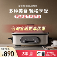 摩飞电器(Morphyrichards)多功能锅多用途料理锅电烧烤锅煎锅电火锅家用电蒸锅MR9088 富士白