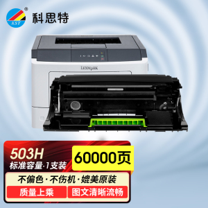 科思特 503H鼓架 适用利盟MS310d MS312dn MS410 MS415dn MS510dn MS610 专业