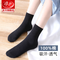 浪莎袜子女士纯棉中筒袜春秋薄款棉袜黑色短袜全棉长筒袜夏天女袜