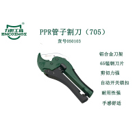 力世工具 PPR 管 子 割 刀 ( 7 0 5 ) 42mm 1把