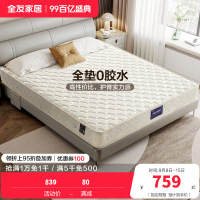 全友家居椰棕精钢弹簧床垫 正反双面家用垫子双人床垫