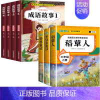 成语故事+快乐读书吧三上 [正版]成语故事大全一二三年级注音版小学生版课外阅读书籍老师中华中国成语故事大全儿童绘本彩图注