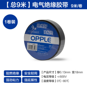 欧普照明开关插座配件系列地脚灯/绝缘胶布