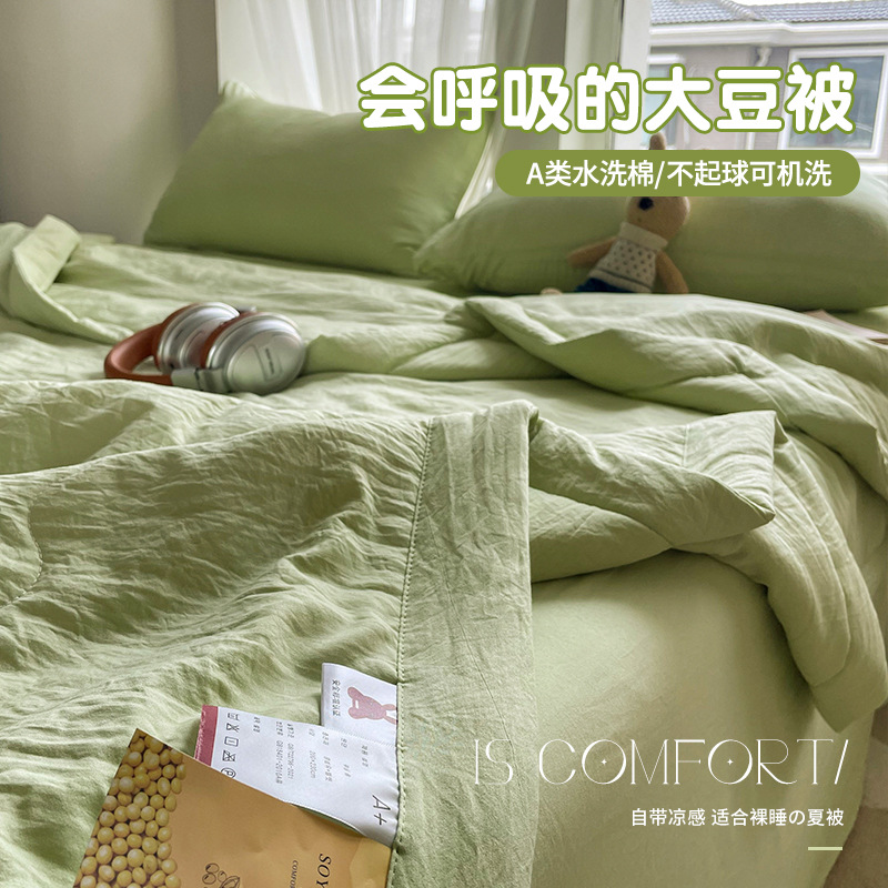 A类大豆纤维夏凉被可水洗棉三四件套夏季学生儿童薄被子芯空调被
