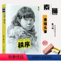 [正版]吕峥峥结构秩序对比临摹素描头像3基本知识局部范画对照临摹练习技能法教程范画对照分步详解形象动态从入门到精通