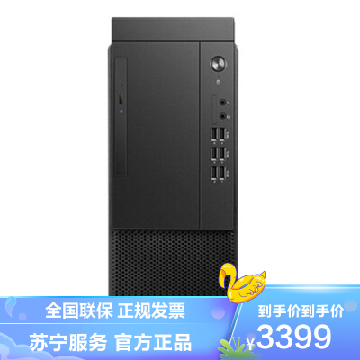 启天m430 英特尔酷睿i5商用台式机电脑(i5-10400/8g/256g ssd/无光驱