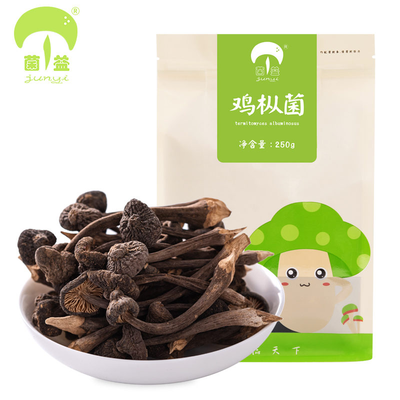 菌益 鸡枞菌250g 云南特产 食用菌鸡枞菌干货 煲汤材料