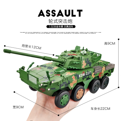 儿童军事装甲车合金声光战车模型玩具车模男孩仿真汽车回力坦克轮式突击炮