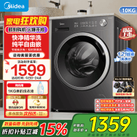 美的(Midea)全自动滚筒洗衣机家用10公斤大容量V56T变频电机一级能效1.21高洗净比快净科技2.0家电换新补贴