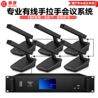 惠度(HuiDu)YH-890专业有线手拉手会议麦克风纯讨论型工程会议厅报告厅桌面台式方管话筒一拖六