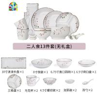 日式樱花餐具六人创意碗盘套装饭碗汤碗方盘家用碗碟盘子 FENGHOU 樱花二人食(13头)无礼盒