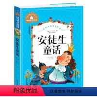 安徒生童话 [正版]兔子坡注音版三年级书籍一年级二年级阅读课外书必读经典书目小学生1-2-3年级带拼音书籍老师推 荐儿童