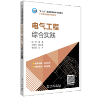 正版新书]“十三五”普通高等教育本科规划教材工程教育创新系列