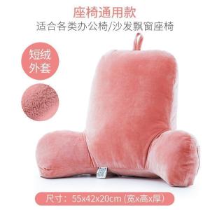 美帮汇靠枕办公室上班电脑座椅子护腰垫孕妇腰靠垫抱枕腰部靠背垫