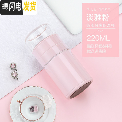 三维工匠保温杯316不锈钢便携水杯子男便携茶水分离泡茶杯小巧迷你玻璃杯 淡雅粉220送杯套杯刷