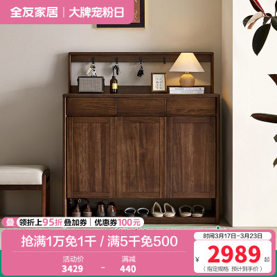 全友家居三门鞋柜新中式入户柜玄关柜客厅隔断储物收纳换鞋柜子