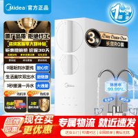 [官方正品]美的净水器家用直饮小体积厨下RO反渗透净水器一体机双出水玲珑母婴直饮极致 800G净水器