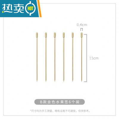 敬平ins北欧创意水果签果插简约家用不锈钢水果叉点心叉子6支套装 B款圆柱金水果签6支