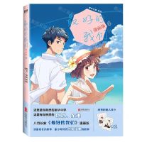 [N]最好的我们(漫画版6)-9787559644121