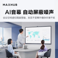 MAXHUB PG86AQ 86英寸 4k 8G256G windows系统 会议平板一体机(计价单位:台) 黑色