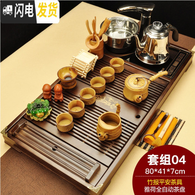 三维工匠紫砂功夫茶具套装整套家用陶瓷四合一茶台茶海全自动实木茶盘 04雅荷竹报平安黑色全自动 39件