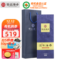 宫品海参3A有机淡干海刺参100g(6-10只50g*2)伴手海鲜礼盒装 国产海鲜水产