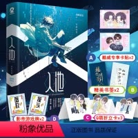 [正版]赠定制卡贴+影帝游戏牌+Q萌折立卡+精美书签 入池 骑鲸南去著 网络原名:不要在垃圾桶里捡男朋友 新增番外杨白华