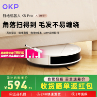 K5Pro普通版 智能家用扫地机器人扫地拖地吸三合一体机器人