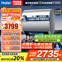 海尔(Haier)热水器小蓝瓶净水洗超薄扁桶家用电热水器3500W变频[3D MAX加热]小魔盒双胆BK7 60L