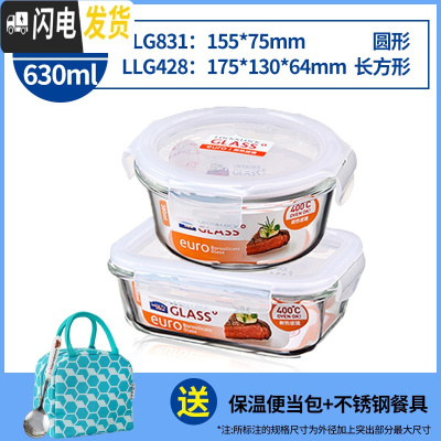 三维工匠旗舰店保鲜盒玻璃饭盒上班族微波炉专用碗冰箱便当盒带盖 方630+圆650