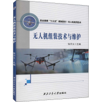醉染图书机组装技术与维护9787561269206