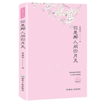 音像你是那人间四月天林徽因