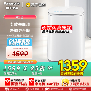 松下小欢洗内衣内裤洗烘一体机0.5kg 除HPV血渍 高温除菌螨 低温柔烘 全自动迷你宠肌洗衣机XQB05-AW050