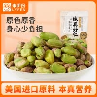 来伊份 每日坚果纯真好仁-开心果仁20g*3早餐健康坚果果干混合装休闲零食来一份