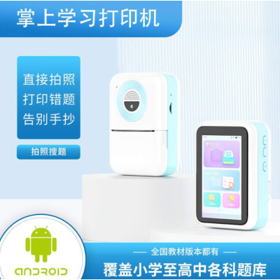 墨小客口袋学习机小学初中高中同步错题打印机学生平板电脑家教机4.3英寸高清屏 C9平板打印机