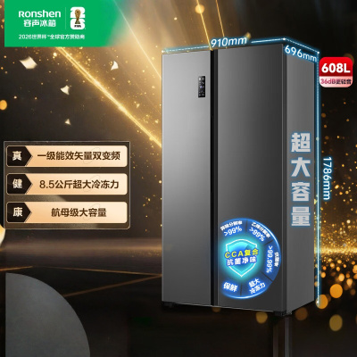 容声冰箱 BCD-608WD18HP 墨韵灰608升离子净味双开门对开门家用一级能效变频风冷无霜超大容量电冰箱