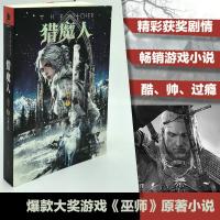 正版新书]猎魔人卷6 雨燕之塔 PS4 XBOX经典游戏《巫师》原著小