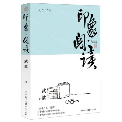 [N]印象阅读/芦苇书系-9787229172855