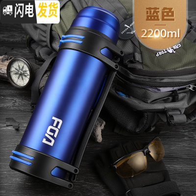 三维工匠保温壶户外旅行保温杯大容量男女士不锈钢保温瓶家用暖壶水壶 2200蓝色