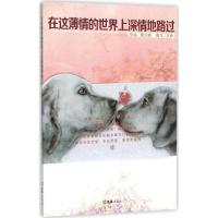 正版新书]在这薄情的世界上深情地路过唐云辉9787549615773
