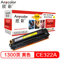 欣彩(Anycolor)AR-1525Y 大众版 CE322A 黄色硒鼓 128A适用惠普HP CM1415fn fnw