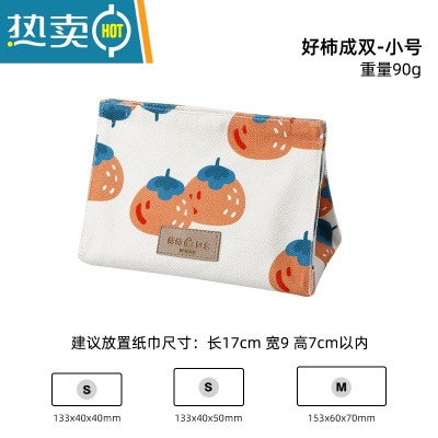敬平原创纸巾盒家用客厅抽纸盒多功能收纳餐巾纸盒简约现代纸抽盒 [好柿成双]-小号升级