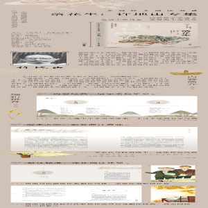 [M]落花生(许地山专集) 经典彩绘本-9787571503963