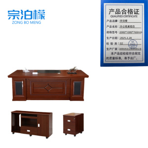 办公班台班桌