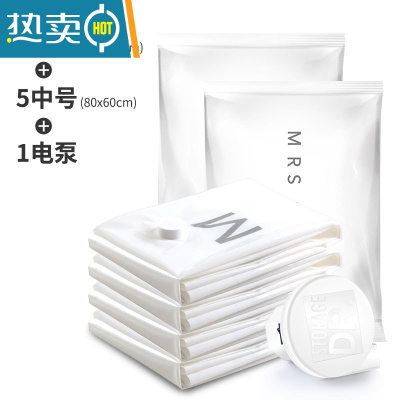 敬平抽真空压缩袋收纳袋子大号抽空气棉被子整理袋特大装衣物衣服被褥 11件套[5大号100*70+5中号]+电泵1个 大号
