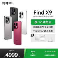 OPPO Find X9 12GB+512GB 雾黑 4K超清实况照片 7025mAh 天玑9500 5G旗舰手机[孙颖莎同款]